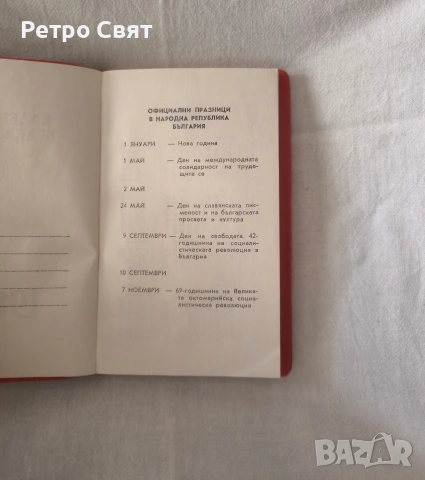 Стар бележник-календар, снимка 3 - Антикварни и старинни предмети - 54625500