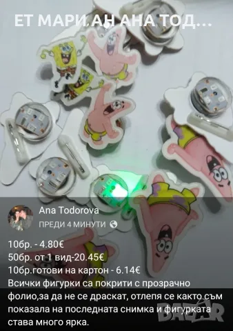 Пластмасови светещи фигурки за закичване , снимка 7 - Арт сувенири - 55356782