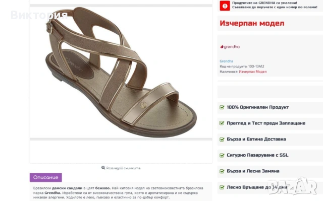Разпродажба на обувки и джапанки Ipanema!!!, снимка 4 - Дамски ежедневни обувки - 49439004