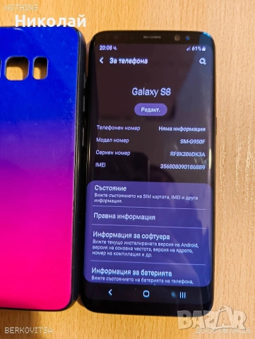 Samsung Galaxy S8, снимка 5 - Samsung - 54429478