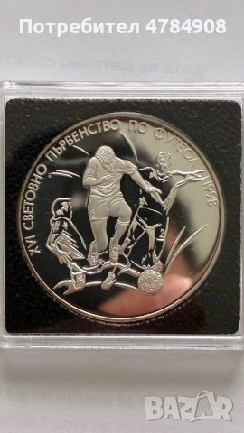 1000 лева 1997.Футбол., снимка 3 - Нумизматика и бонистика - 54298870