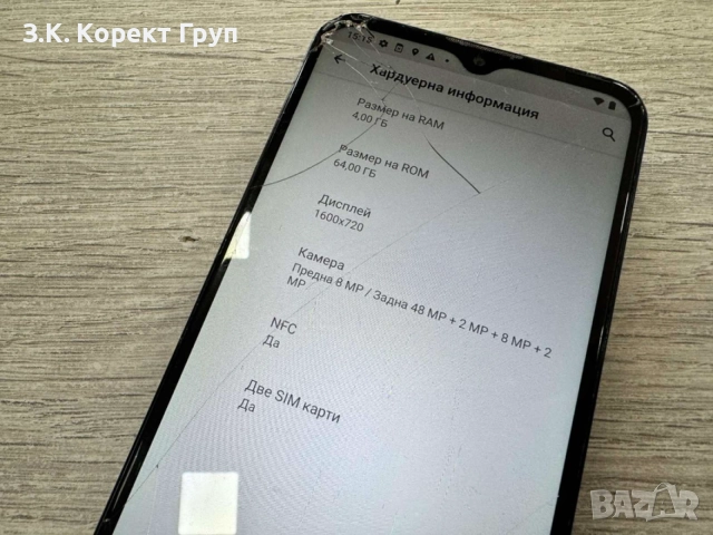 Motorola G10 64GB 4GB RAM Dual със Забележки, снимка 6 - Motorola - 54988058