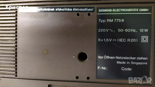 Касетофон SIEMENS от ЕДНО ВРЕМЕ отлично работещ С 92 броя КАСЕТИ с музика от 70-80те години , снимка 5 - Радиокасетофони, транзистори - 54956514