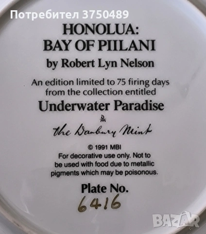 Декоративна чиния, снимка 3 - Декорация за дома - 54015818