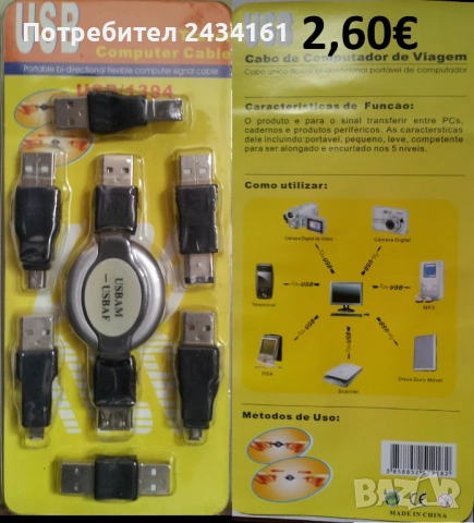 USB флаш памет 32 и 64 * Преходи и адаптори, снимка 13 - Карти памет - 28350223