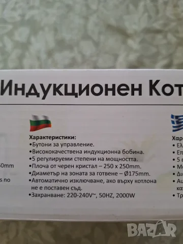 Нов индукционен котлон , снимка 2 - Котлони - 55425663