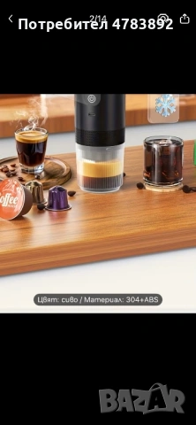Преносима кафе машина за мляно кафе и кафе на капсули, снимка 3 - Кафемашини - 54236081