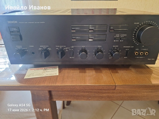 Denon pmа 700 v