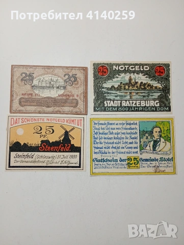 ГЕРМАНИЯ БАНКНОТИ ТИП НОТ ГЕЛ 