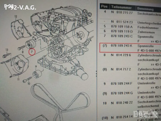 078109243K**NEU**VAG**AUDI**Обтяжна ролка, ангренажен ремък** , снимка 3 - Части - 55324495
