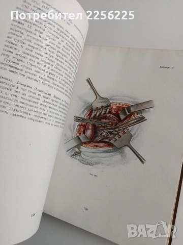 Атлас на огнестрелните ранения ( том 2 и 3), снимка 5 - Специализирана литература - 54436168