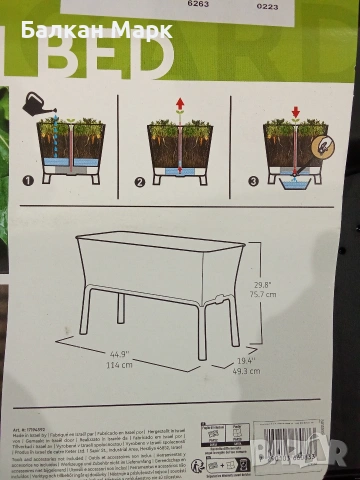 Повдигната градинска леха, саксия Keter Easy Grow (120L) – Внос от Германия, снимка 13 - Саксии и кашпи - 54145629