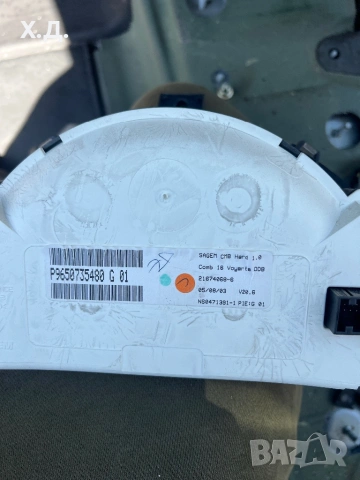 Колометраж Ситроен Ц2 2003г 1.4i 75кс , снимка 2 - Части - 54305451