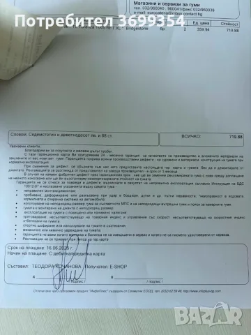 Летни гуми Bridgestone Turanza T005 255/35/19 (гаранция), снимка 7 - Гуми и джанти - 55330691