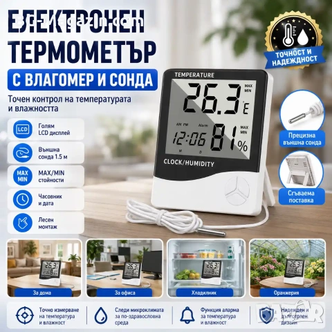 Точен електронен термометър с влагомер дигитален часовник сонда за вътрешна и външна температура