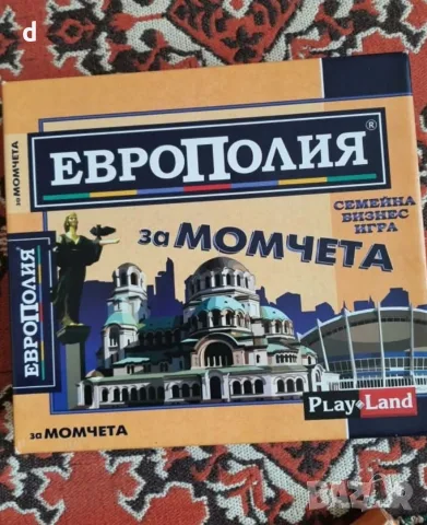 настолни игри за момчета , снимка 3 - Игри и пъзели - 55341241