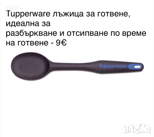 Tupperware продукти НОВИ, снимка 15 - Кутии за храна - 54897106