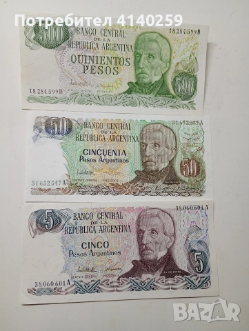 АРЖЕНТИНА БАНКНОТИ 500 ПЕСО 