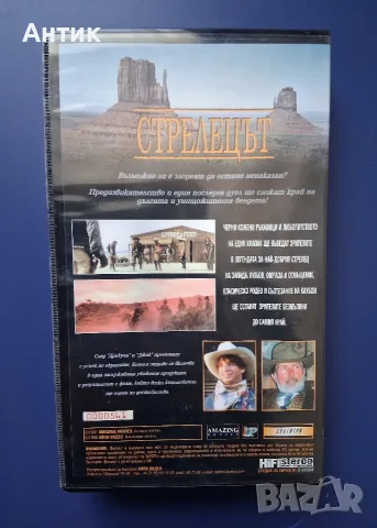Видеокасета VHS Стрелецът / Франсис Форд Копола, снимка 3 - Други жанрове - 55638762