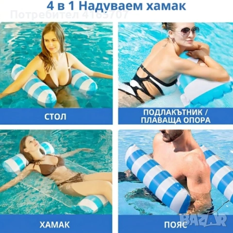 Надуваем шезлонг с водна мрежа 120x70 см – Син, комфорт и охлаждане във водата, снимка 3 - Други - 54358058