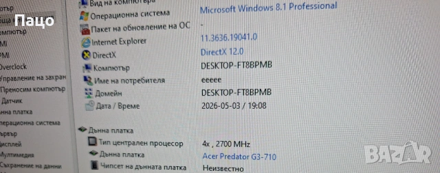Acer Predator G3-710, снимка 7 - Геймърски - 54543921