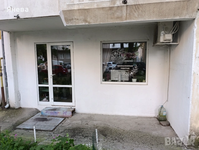 Давам под наем помещение 25 кв.м