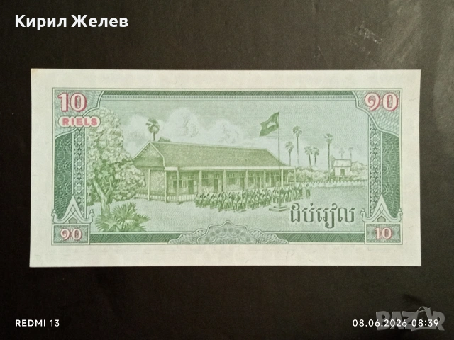 Лот банкноти 8 броя ВИЕТНАМ, КИТАЙ, ИНДОНЕЗИЯ непрегъвани нови за КОЛЕКЦИЯ 15785, снимка 7 - Нумизматика и бонистика - 54814931