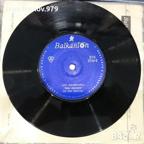 Стари Български Плочи (Балкантон) (7'') за продажба, I, снимка 18 - Грамофонни плочи - 55588726
