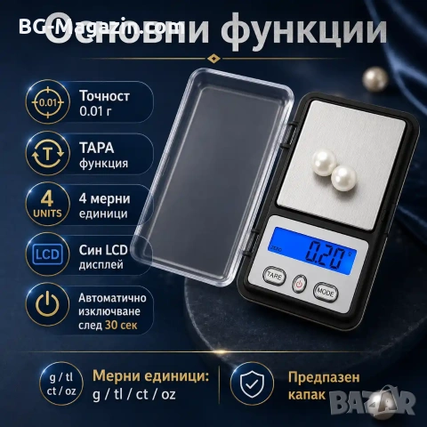 Точна малка джобна електронна везна кантар мини 0.01 до 200г за храна бижута злато камъни бижутерска, снимка 5 - Везни - 50929610