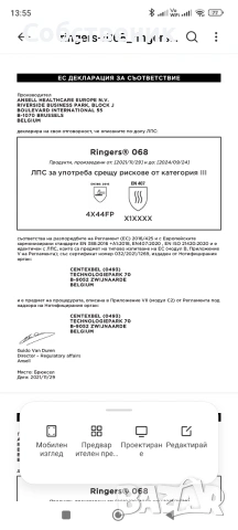 Защитни ръкавици RINGERS™ R068,  размери 11, снимка 4 - Други - 54984623