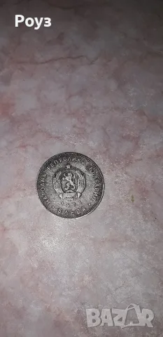 Продавам юбилейна монета  5 лв. на Георги Раковски  1971 год., снимка 2 - Нумизматика и бонистика - 55515103