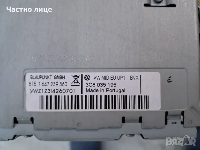 Мултимедия за Volkswagen Passat,Голф,Шаран,Бора, ОРИГИНАЛНА!, снимка 2 - Навигация за кола - 55498423