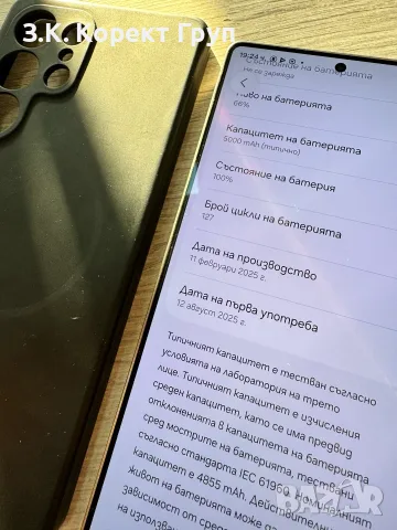 Samsung Galaxy S25 Ultra 5G 256GB 12GB RAM Dual, снимка 5 - Samsung - 55364654