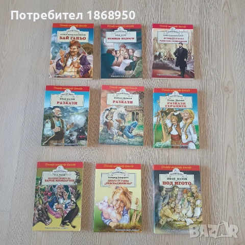 Ученическа литература 