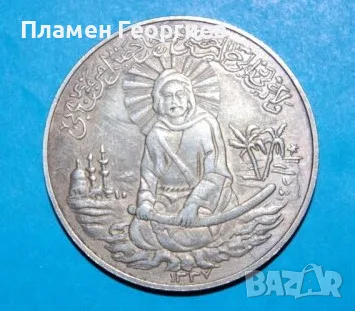 Саудитска Арабия