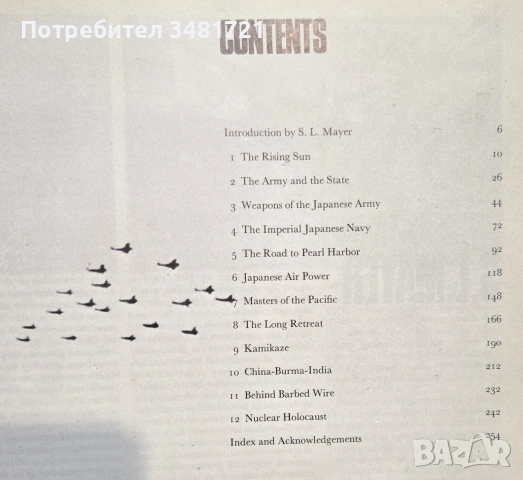 Илюстриран, военен справочник - японската военна машина през ВСВ/ The Japanese War Machine, снимка 2 - История, политика и общество - 54961026