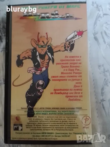 Biker Mice from Mars VHS / Мишки Рокери От Марс видеокасета, снимка 2 - Анимации - 55656618