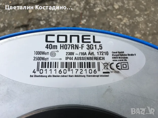 немска макара с удължител на марката "Conel" 39.5 M, снимка 7 - Други инструменти - 55667777