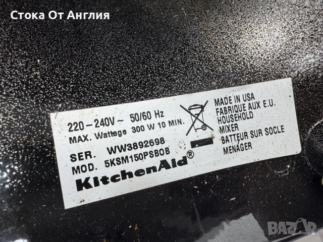 Миксер планетарен - KitchenAid 300W, снимка 6 - Миксери - 54844248