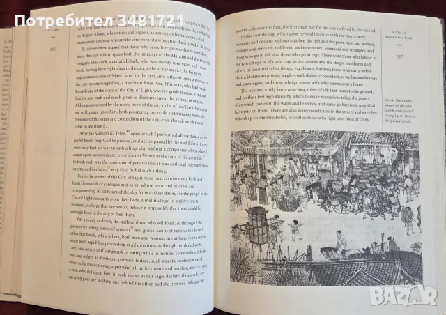 The City of Light, снимка 9 - История, политика и общество - 55362466