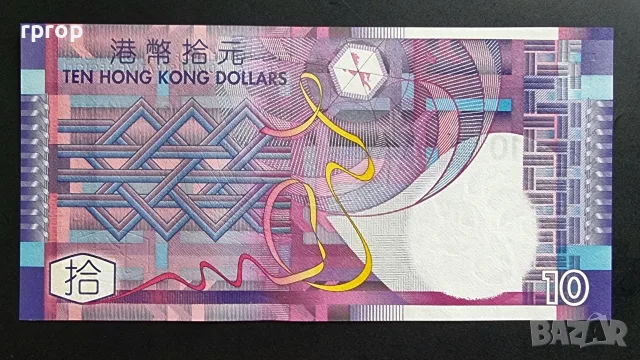 Хонг Конг
.10 долара.
2002 година. UNC., снимка 2 - Нумизматика и бонистика - 48770889
