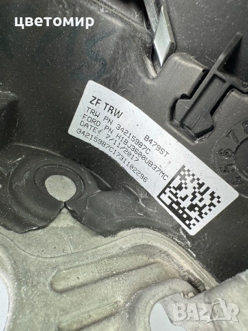 Волан Ford Fiesta 2018-2021 ST, снимка 4 - Части - 55032983