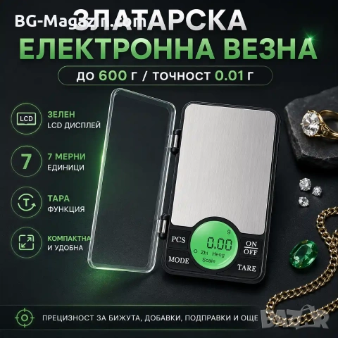 Професионална златарска електронна везна 0.01 джобна бижутерска дигитална прецизна злато бижута мини