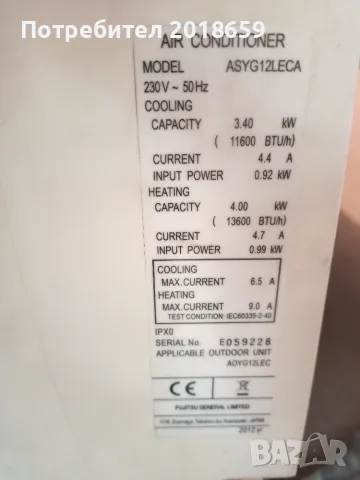 Инверторен климатик Fujitsu DC Inverter 12000 BTU, снимка 2 - Климатици - 55459008