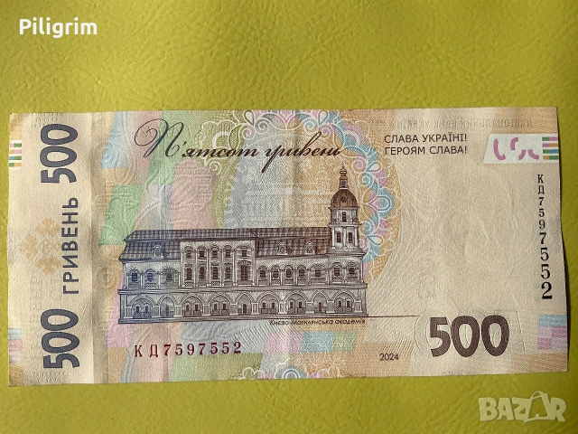 Украйна 500 гривни 2024 г. Григорий Сковорода., снимка 2 - Нумизматика и бонистика - 55086575