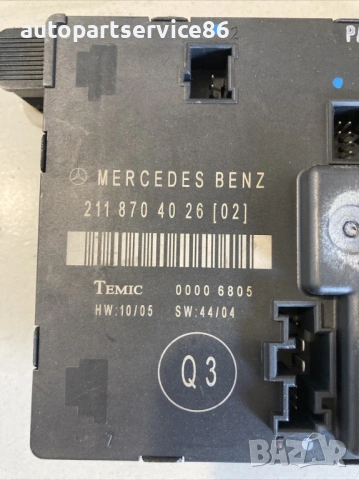 Модул за управление на врата заден ляв 280 CDI за Mercedes W211 (2007) 2118704026 , снимка 2 - Части - 54137029