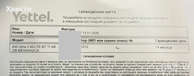 ГАРАНЦИОНЕН!!! Apple Watch Ultra 3, GPS + Cellular, Корпус Natural Titanium 49mm, Blue Ocean Band , снимка 7 - Смарт часовници - 53982944