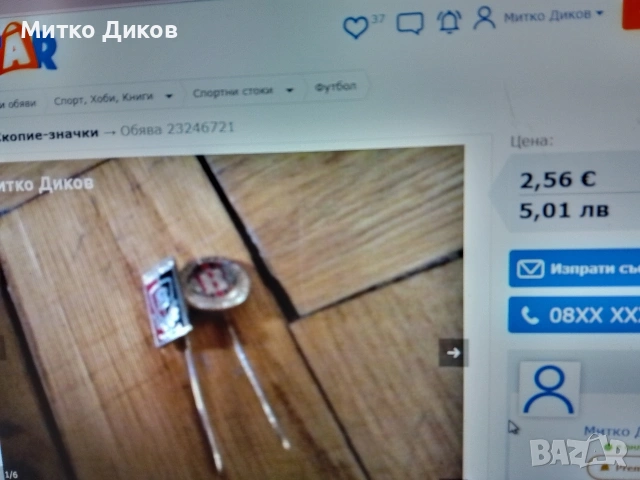 футболни и спортни значки , снимка 4 - Футбол - 54521263