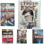 Книги (Трилъри), снимка 1
