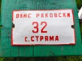 Соц емайлирана табела , снимка 6